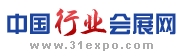 中國行業(yè)會(huì )展網(wǎng)
