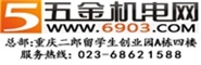 五金機電網(wǎng)