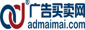 廣告買(mǎi)賣(mài)網(wǎng)