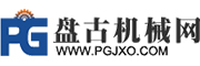 盤(pán)古機械網(wǎng)