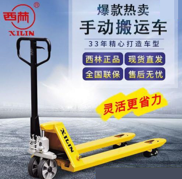 西林叉車(chē)